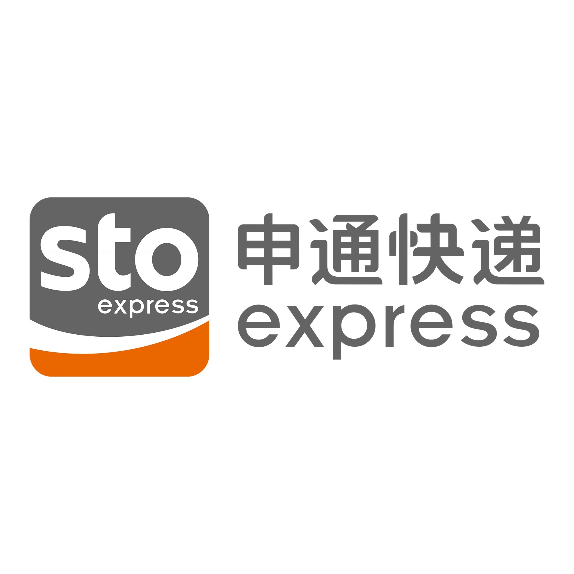 夏县申通快递