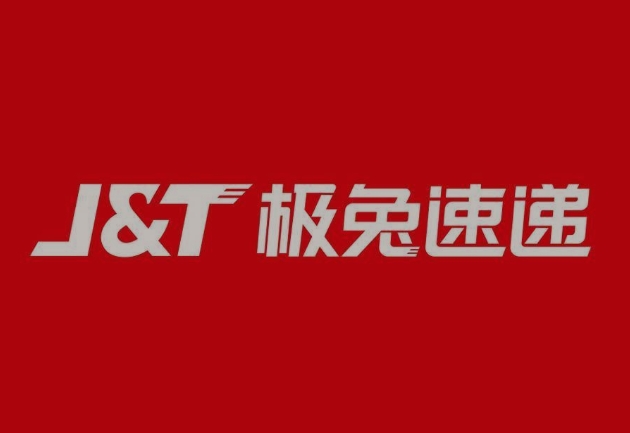 夏县极兔快递